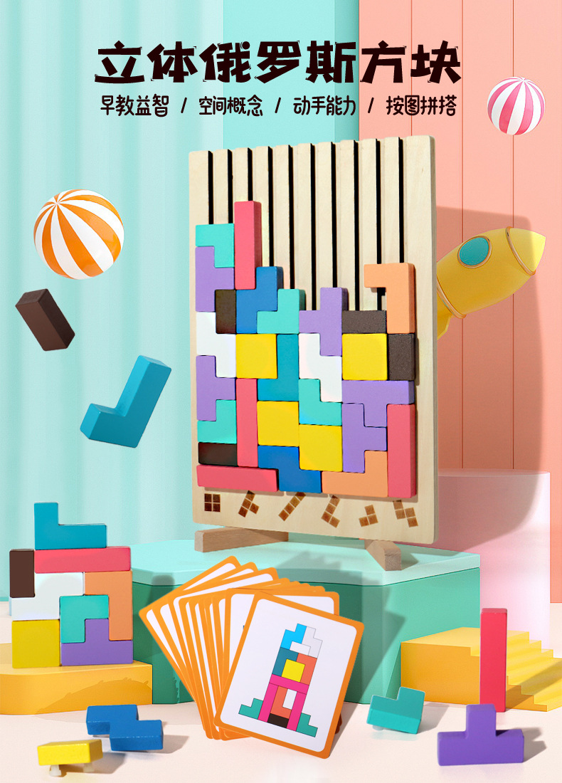 3D Houten Tetris-puzzel - Educ - Kids Education Level recensie en prijs