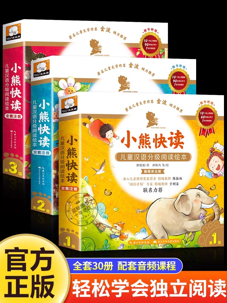 Kinderen Chinese beoordeelde p - Kids Education Level recensie en prijs