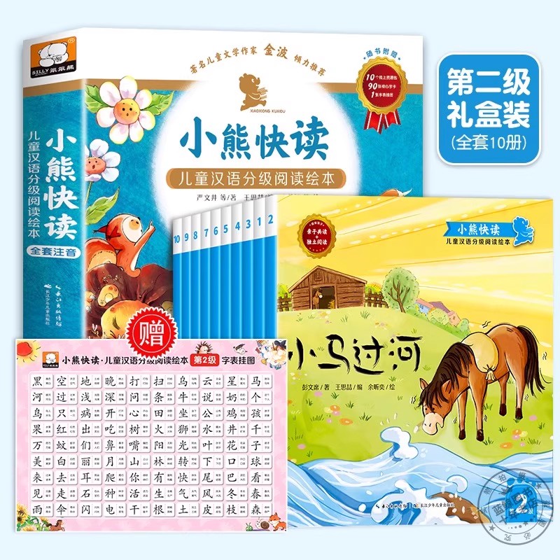 Kinderen Chinese beoordeelde p - Kids Education Level recensie en prijs
