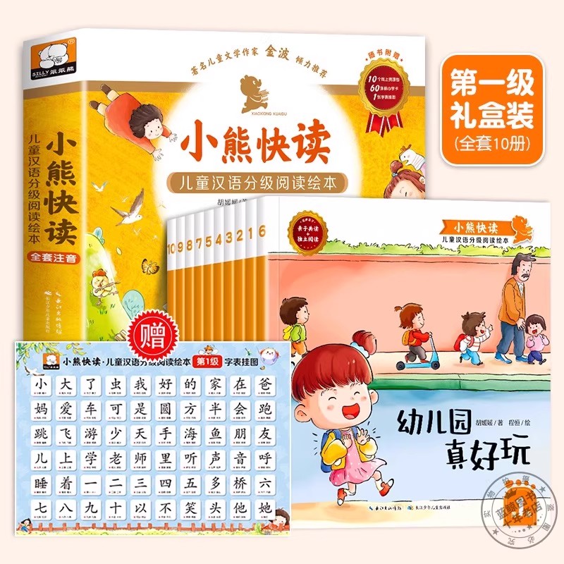 Kinderen Chinese beoordeelde p - Kids Education Level recensie en prijs